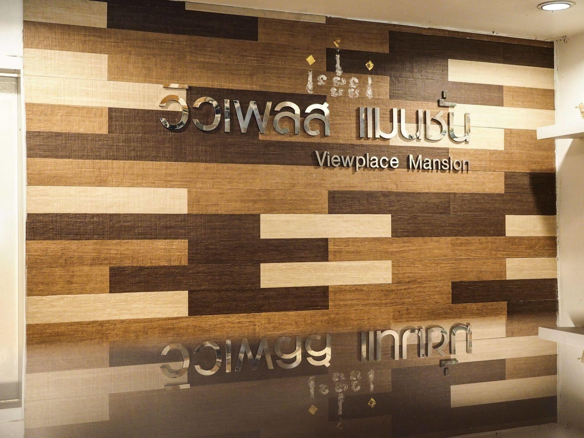 View Place Hotel & Residence Bangkok Bagian luar foto
